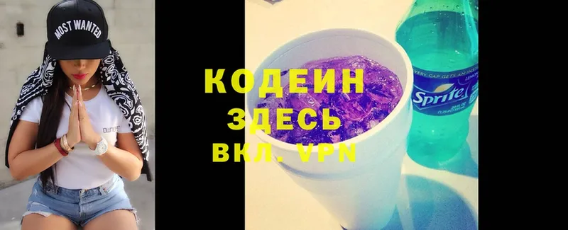 Кодеиновый сироп Lean Purple Drank  Болгар 