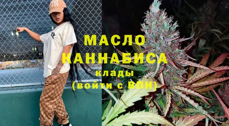 дарнет шоп  Болгар  ТГК гашишное масло 